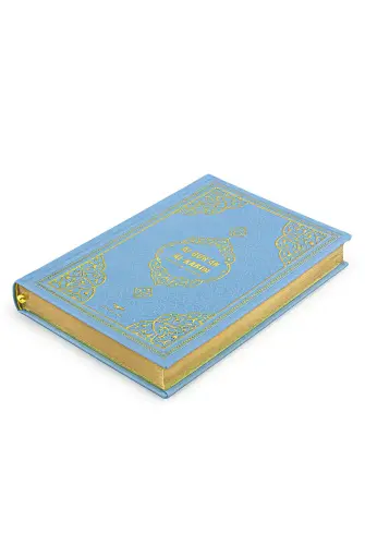Koran with German Meal Medium Size - Blue - ihvanonline (1)