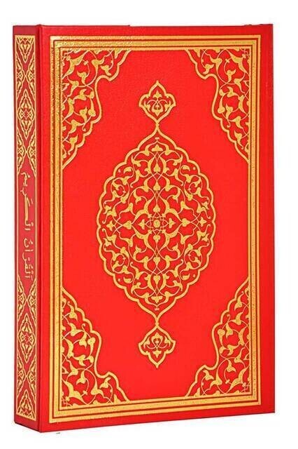 Kurai Karim - Plain Arabic - Medium Size - Merve Publishing House - Computer Lined - Thumbnail