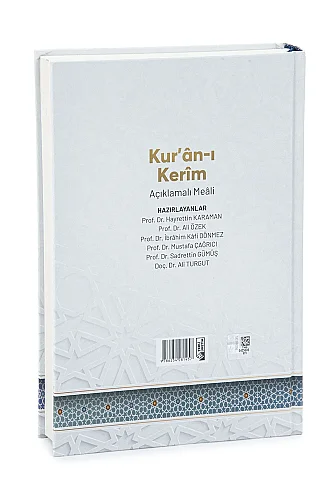 Kuranı Kerim Açıklamalı Meali Ciltli 16.5 x 24 cm - 3