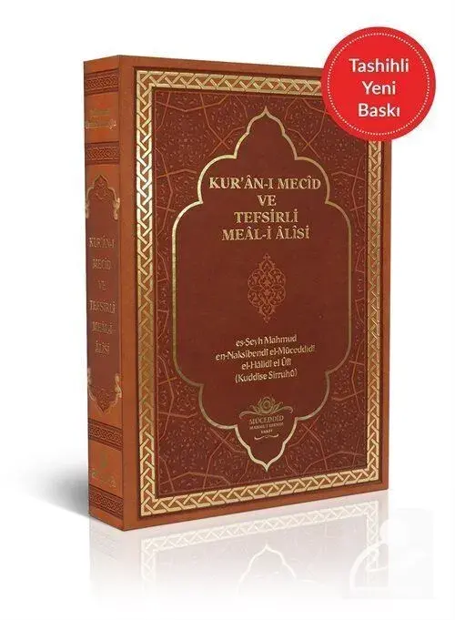 Kuran-ı Mecid ve Tefsirli Meal-i Alisi (Hafız Boy)(Deri Cilt) - 1