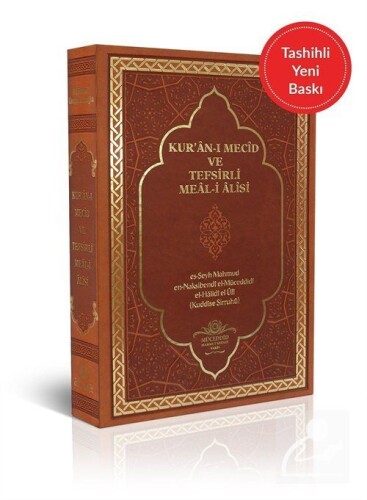 Kuran-ı Mecid ve Tefsirli Meal-i Alisi (Hafız Boy)(Deri Cilt) - Ahıska Yayınevi