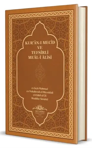 Kuran-ı Mecid ve Tefsirli Meali Alisi (Orta Boy) Kuşe Kapak - 1