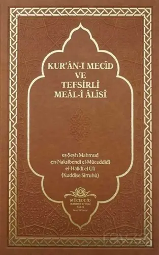 Kuran-ı Mecid ve Tefsirli Meali Alisi Rahle Boy (Deri Cilt) - 1