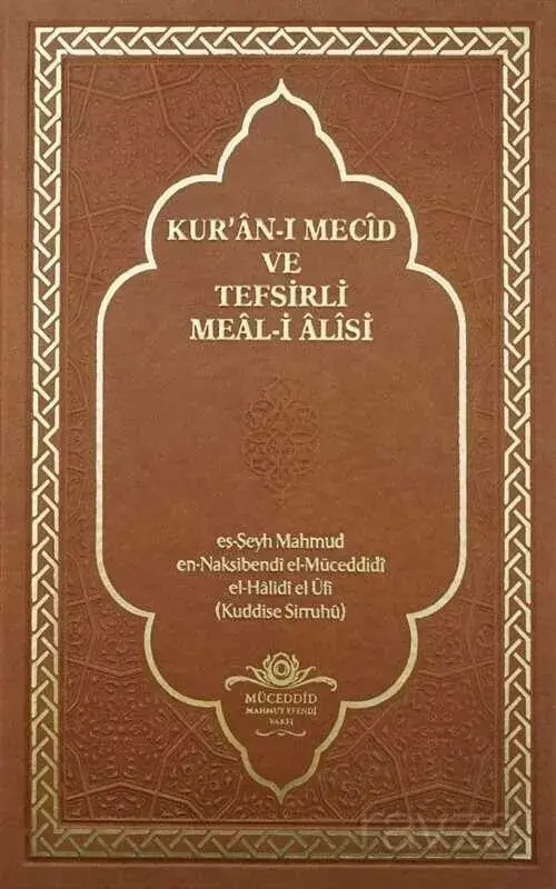 Kuran-ı Mecid ve Tefsirli Meali Alisi Rahle Boy (Deri Cilt) - 1