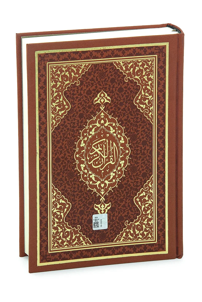 Kuran Yolu - Diyanet Tefsirli Türkçe Mealli Kuranı Kerim Ciltli - Orta Boy - 2