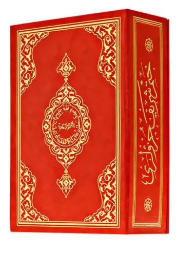 Kuranı Kerim - 30 Cüz Kuran - Cep Boy - Kırmızı - Hayrat Neşriyat - Bilgisayar Hatlı - 1