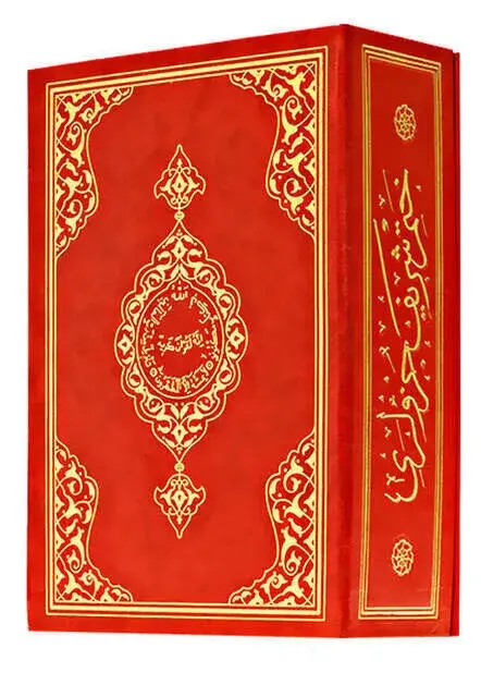 Kuranı Kerim - 30 Cüz Kuran - Cep Boy - Kırmızı - Hayrat Neşriyat - Bilgisayar Hatlı - 1