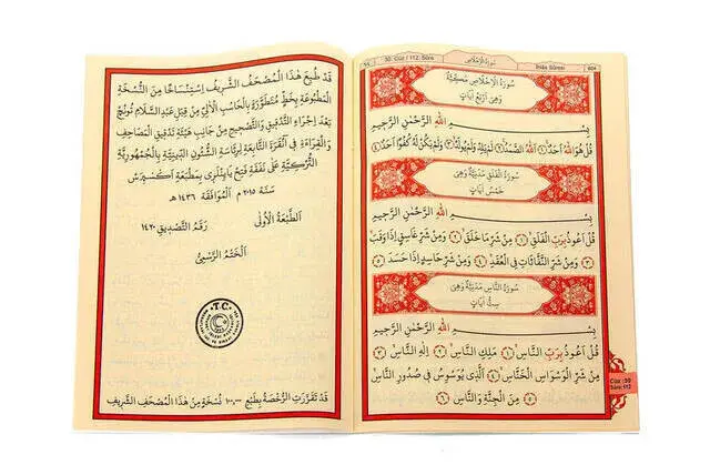 Kuranı Kerim - 30 Cüz Kuran - Hatmi Şerif - Rahle Boy - Bilgisayar Hatlı - Yeşil Renk - 4