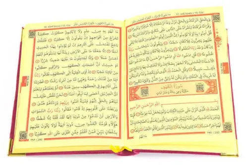 Kuranı Kerim - Kadife Kaplı - Allah Lafızlı - Sade Arapça - Orta Boy - Pembe - Bilgisayar Hatlı - Ayfa Yayınevi (1)