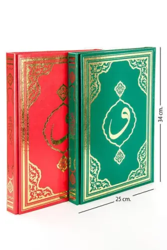 Kuranı Kerim - Sade Arapça - Cami Boy - Fetih Yayınları - Bilgisayar Hatlı - 4