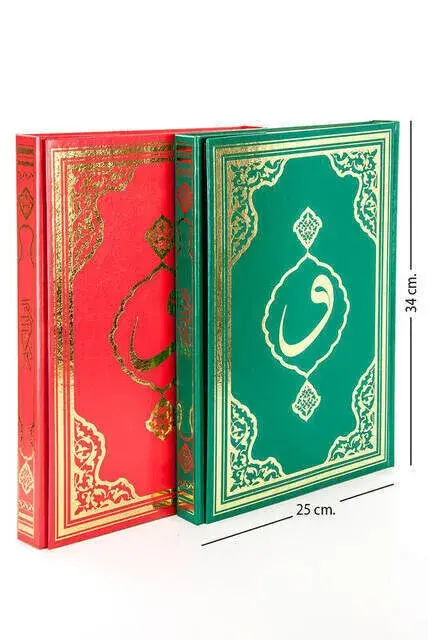 Kuranı Kerim - Sade Arapça - Cami Boy - Fetih Yayınları - Bilgisayar Hatlı - 4