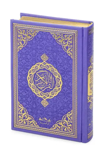Kuranı Kerim - Sade Arapça - Hafız Boy - Mor Renk - Medrese Kitabevi - Medine Hatlı - 1