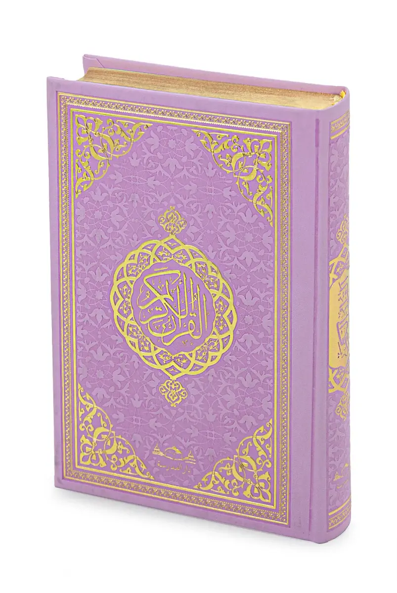 Kuranı Kerim - Sade Arapça - Hafız Boy - Pembe Renk - Medrese Kitabevi - Medine Hatlı - 1