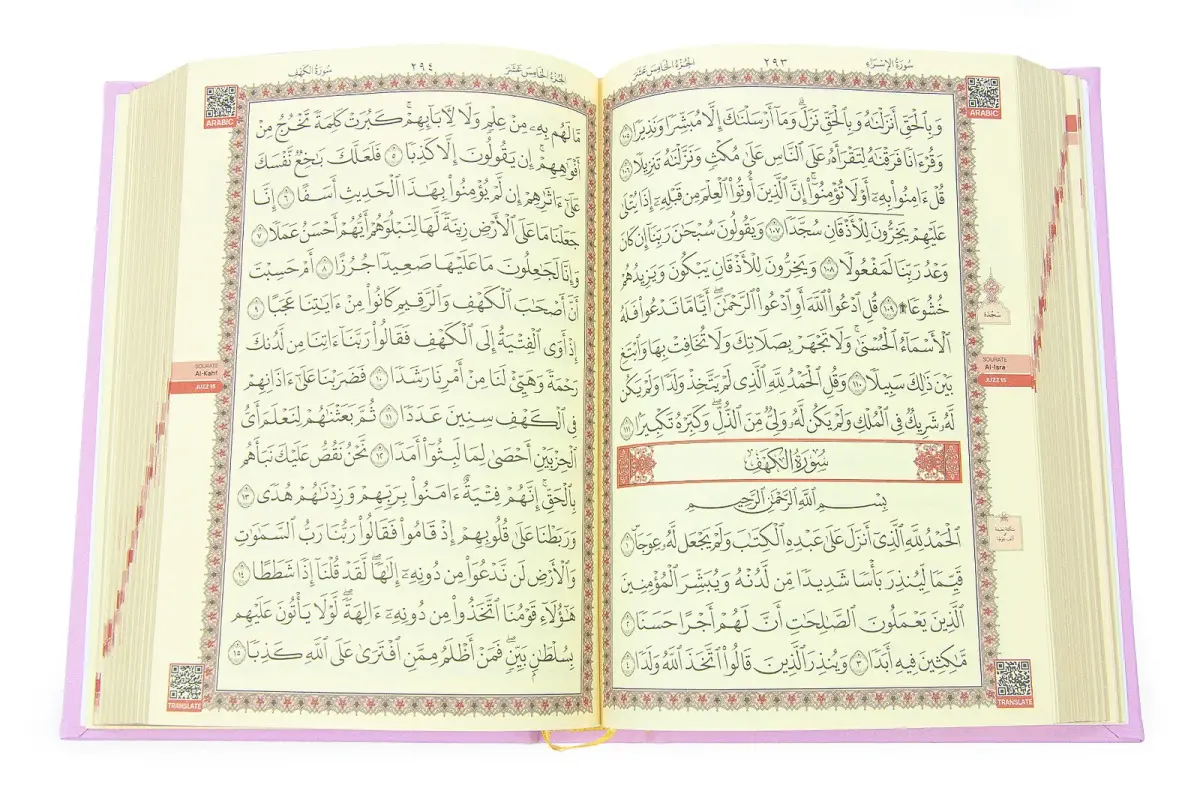 Kuranı Kerim - Sade Arapça - Hafız Boy - Pembe Renk - Medrese Kitabevi - Medine Hatlı - 3