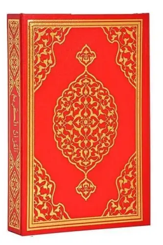 Kuranı Kerim - Sade Arapça - Orta Boy - Merve Yayınevi - Bilgisayar Hatlı - 4