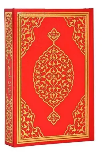 Kuranı Kerim - Sade Arapça - Rahle Boy - Merve Yayınevi - Bilgisayar Hatlı - 3