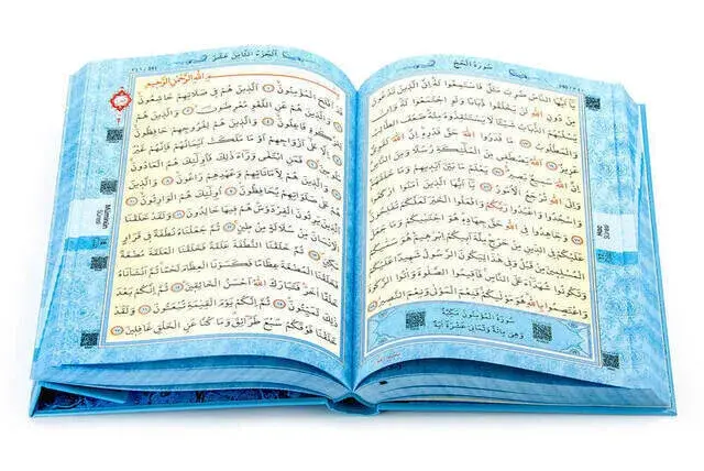 Kuranı Kerim - Sade Arapça - Rahle Boy - Sesli - Mavi Renk - Ayfa Kuran - Bilgisayar Hatlı - 4