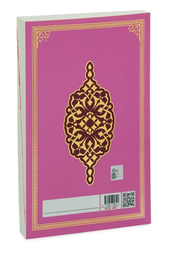 Kuranı Kerim Yüce Meâli | Elmalılı Hamdi Yazır – Sadeleştirilmiş - Pembe - Seda Yayınları (1)