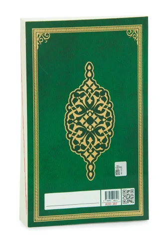 Kuranı Kerim Yüce Meâli | Elmalılı Hamdi Yazır – Sadeleştirilmiş - Yeşil - Seda Yayınları (1)