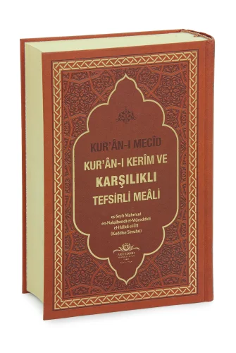 Kuranı Mecid Kuranı Kerim Ve Karşılıklı Tefsirli Meali Ciltli - 1