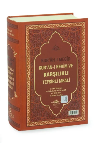Kuranı Mecid Kuranı Kerim Ve Karşılıklı Tefsirli Meali Ciltli - ihvanonline (1)