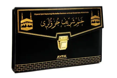 Kurani Karim 30 Small Computer Line Rahle Boy Kabeli - Ayfa Yayınevi (1)