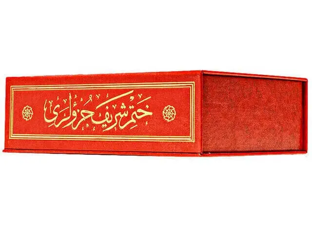 Kuran Karim - 30 Cuz Quran - Bag Size - Computer Lined - Red Color - Hayrat Nesriyat - 2