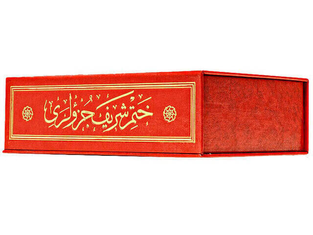 Kuran Karim - 30 Cuz Quran - Hafiz Boy - Red Color - Computer-Lined - Hayrat Nesriyat - Thumbnail