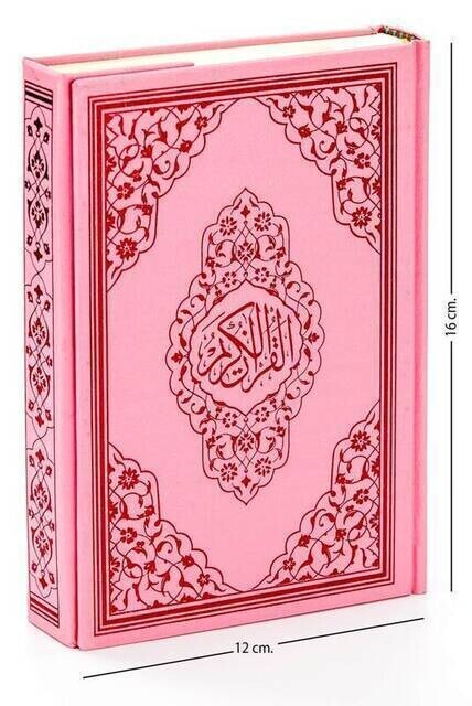 Kuran Karim - Plain Arabic - Bag Boy - Pink - Ayfa Publications - Computer Lined - Thumbnail