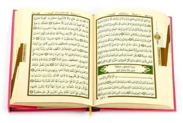 Kuran Karim - Plain Arabic - Bag Boy - Pink - Ayfa Publications - Computer Lined - 3