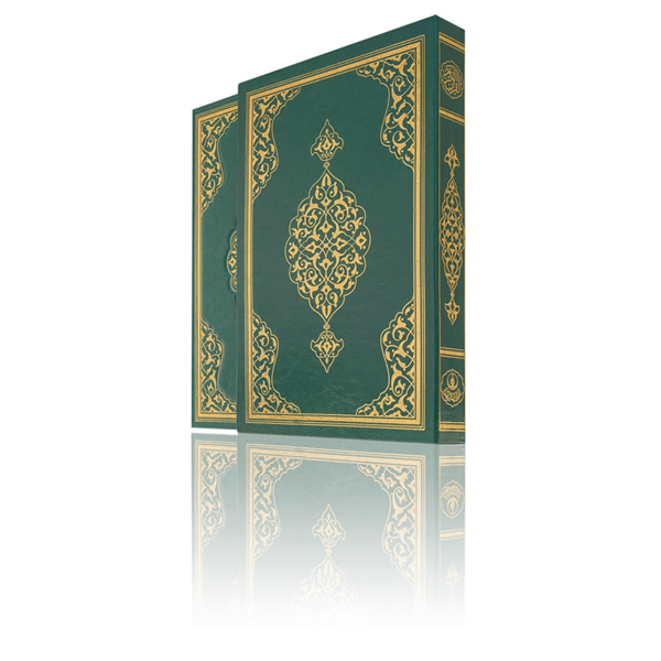Kuran Karim - Plain Arabic - Cami Boy - Computer Lined - Boxed - Hayrat Nesriyat - Thumbnail