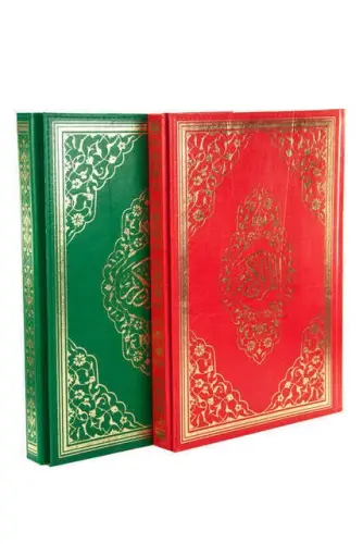 Kuran Karim - Plain Arabic - Cami Kebir Boy - Computer Line - Ayfa Quran - 1