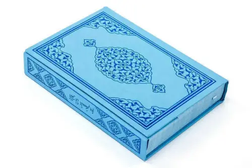 Kuran Karim - Plain Arabic - Hafiz Boy - Blue - Merve Publishing House - Computer-Lined - Merve Yayınları (1)