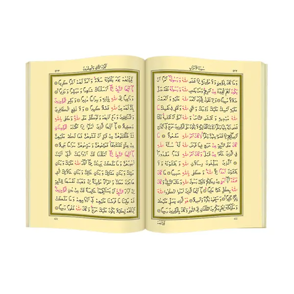 Kuran Karim - Plain Arabic - Hafiz Boy - Boxed - Hayrat Nesriyat - Computer-Lined - 2