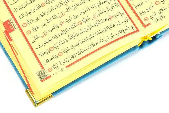 Kuran Karim - Velvet Coated - Allah-Worded - Plain Arabic - Medium Size - Blue - Computer-Lined - 3