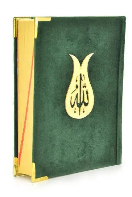 Kuran Karim - Velvet Coated - Allah Wordy - Plain Arabic - Medium Size - Green - Computer Lined - 1