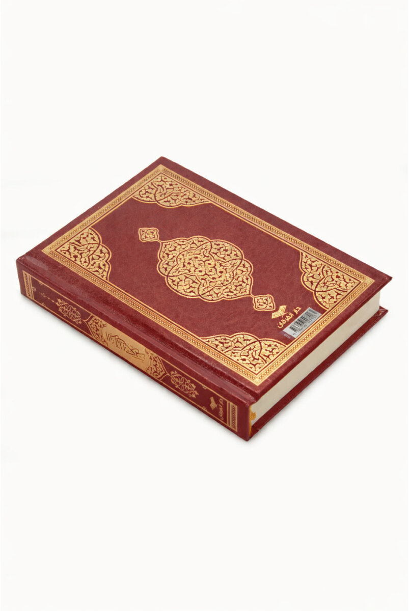 Kutulu Kuranı Kerim Seti | Tesbih + Zikirmatik Hediye Seti - Kırmızı - 10