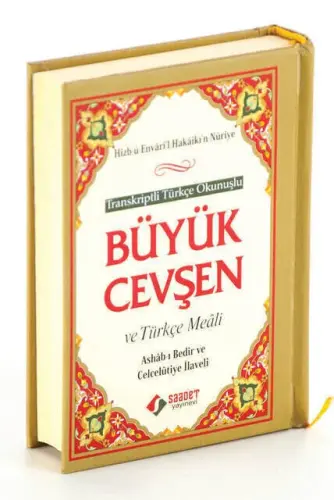 Large Cevşen Hafız Boy Transcript with Turkish Reading-1907 - 2