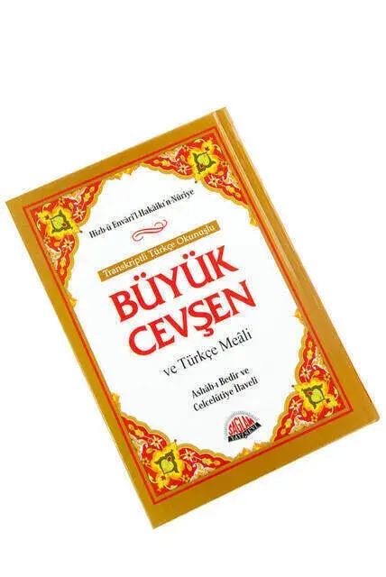 Large Cevşen Hafız Boy Transcript with Turkish Reading-1907 - 3