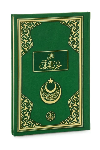 Mealli Hizbül Kuran Orta Boy - Hayrat Neşriyat (1)