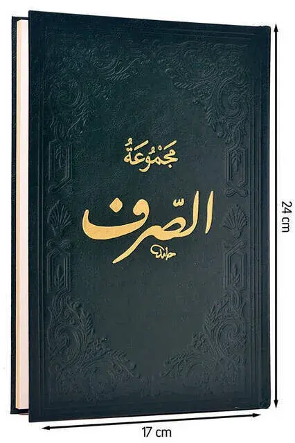 Mecmuatü's-Sarf-1935 - 2