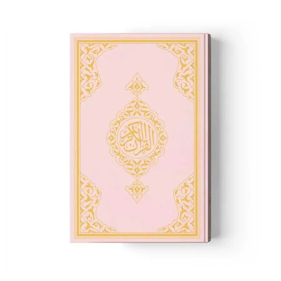 Medium Size Quran New Skin (Pink, Sealed) - 1