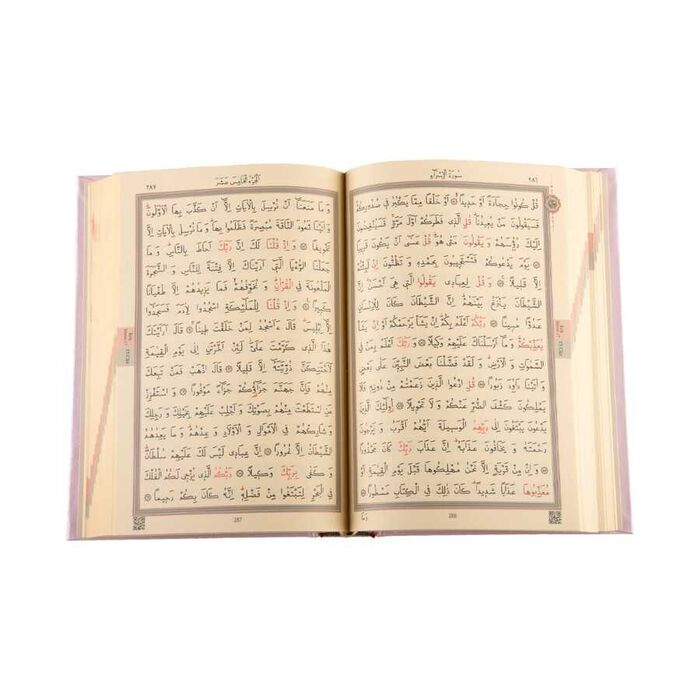 Medium Size Quran New Skin (Pink, Sealed) - 3