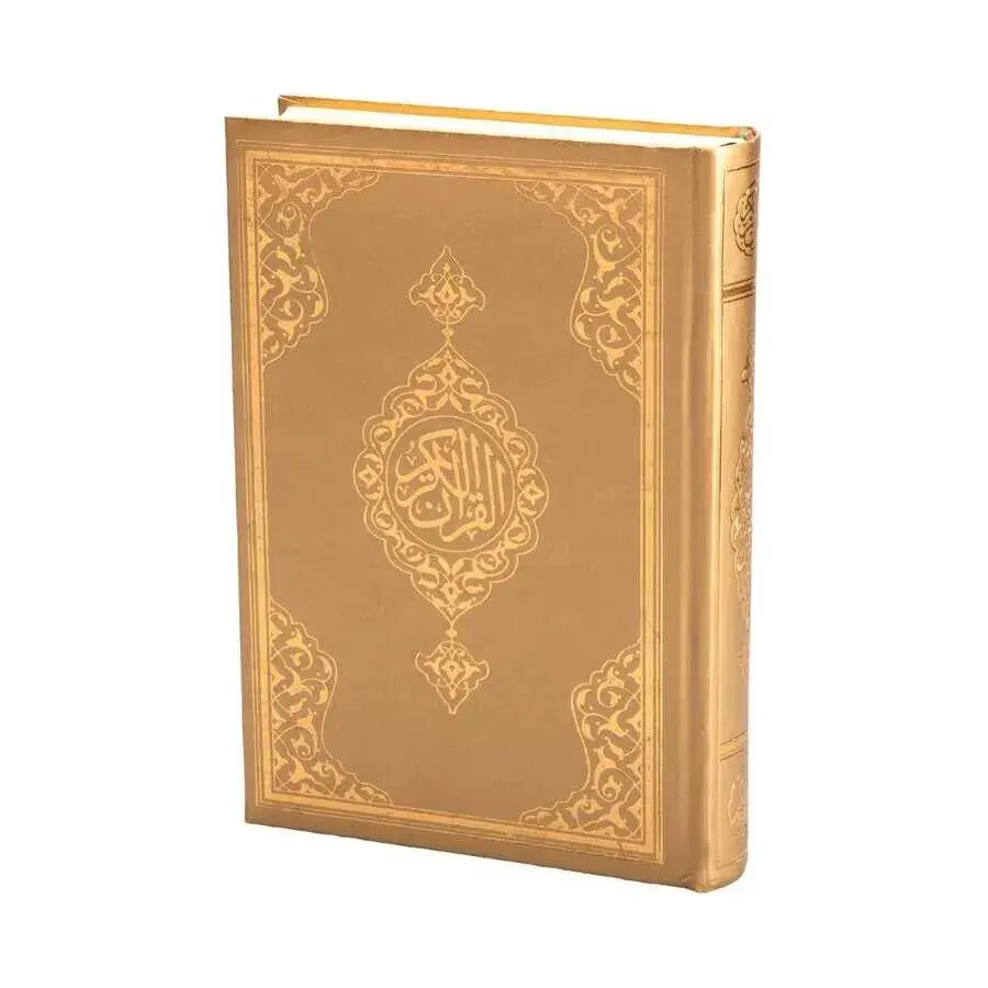 Medium Size Quran New Volume (Gold, Sealed) - 2