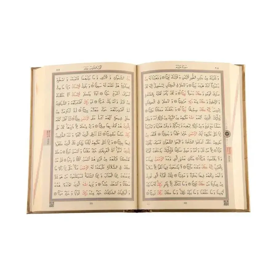 Medium Size Quran New Volume (Gold, Sealed) - 3