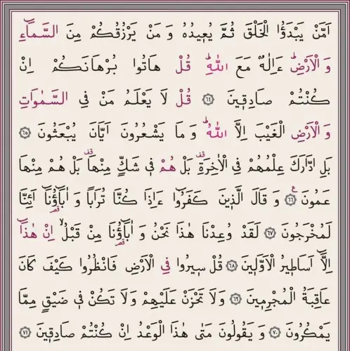 Medium Size Quran New Volume (White, Sealed) - 4