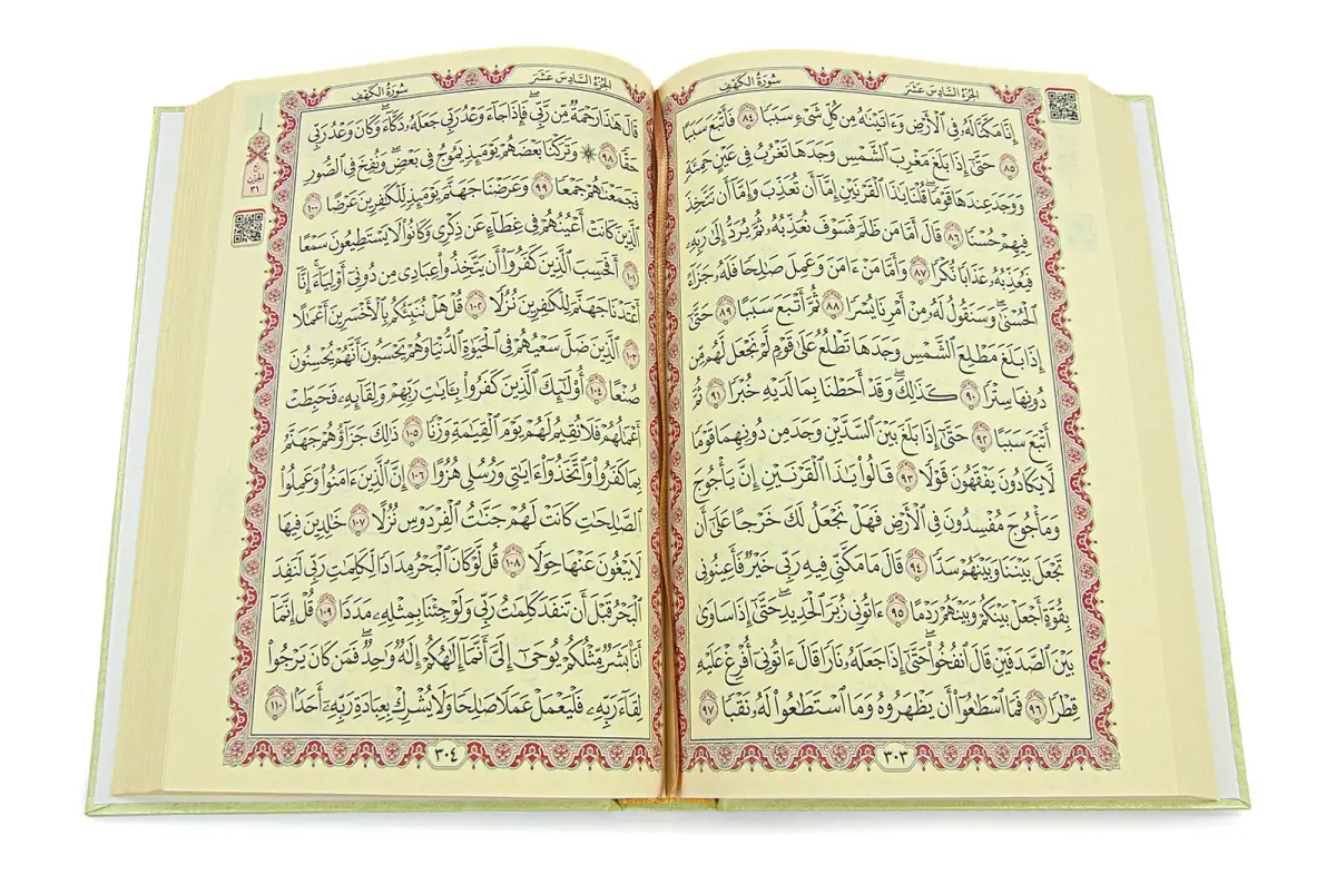 Medium Size Quran with Medina Calligraphy Cover - Cream - 3