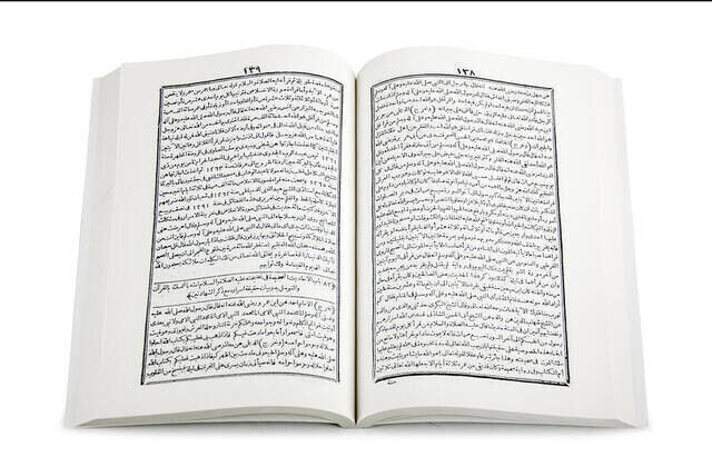Mefze'u'l-Halâik ve Menbe'u'l-Hakâik Kitabı - 3