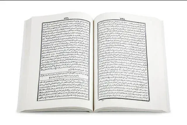 Mefze'u'l-Halâik ve Menbe'u'l-Hakâik - 3
