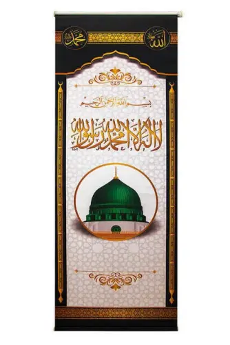 Minber Örtüsü - Storlu Perde - Ravza Desenli - Beyaz 